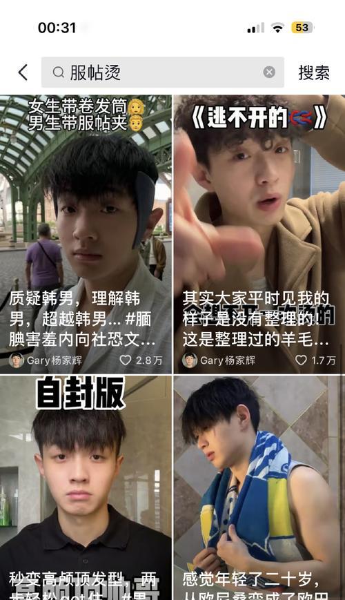 男人攻略（掌握自信与品味，成为理想的现代男性）-第1张图片-游趣乐园