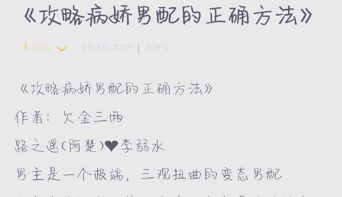 男人攻略（掌握自信与品味，成为理想的现代男性）-第2张图片-游趣乐园