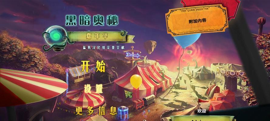 《如何成为解谜游戏单机过关高手》（以攻略为主题，助你轻松突破重重难关）-第2张图片-游趣乐园