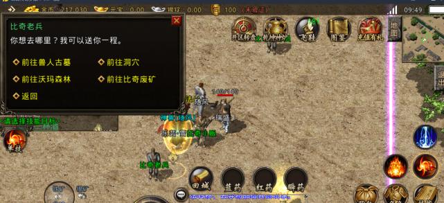 《仙剑追梦游戏攻略大全》（追寻仙剑传奇，登上巅峰无敌！）-第2张图片-游趣乐园