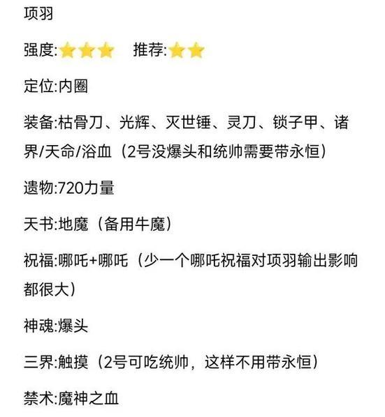 秦政铭文及出装攻略全解析（打造绝对输出！掌握最新攻略助你称霸秦政铭文！）-第1张图片-游趣乐园