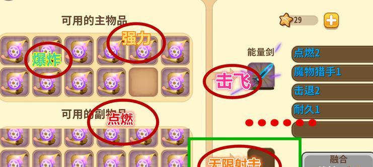 迷你世界发展攻略（从零开始，用创意和技巧打造你的迷你世界）-第1张图片-游趣乐园