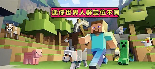 迷你世界发展攻略（从零开始，用创意和技巧打造你的迷你世界）-第2张图片-游趣乐园