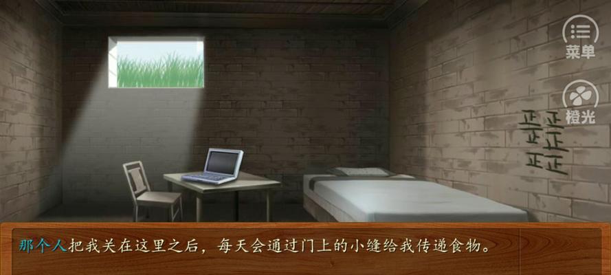 木屋橙光游戏攻略（畅游木屋橙光，挑战无尽谜题，成为解密高手！）-第2张图片-游趣乐园