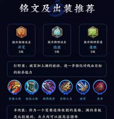 卡莎辅助铭文出装顺序攻略（揭秘卡莎辅助的铭文和出装顺序，带你游刃有余地扮演优秀的辅助。）-第2张图片-游趣乐园
