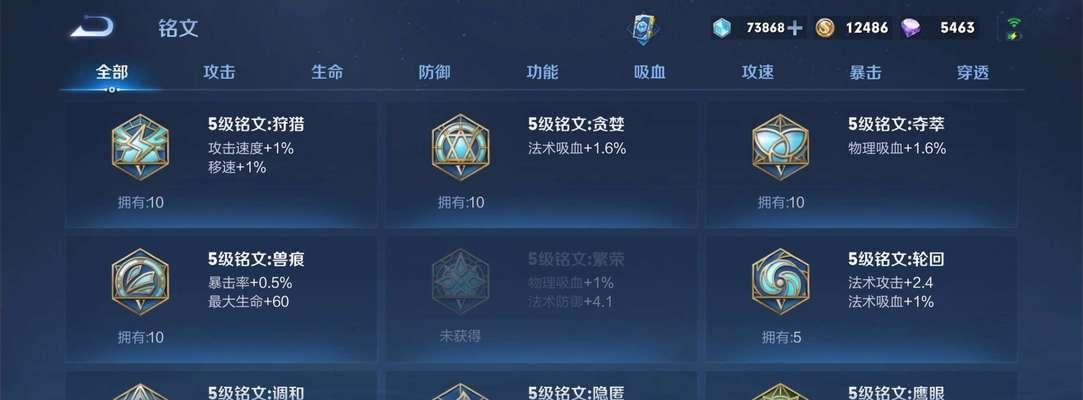狄仁杰打野出装符文攻略（打造无敌狄仁杰，征战野外）-第1张图片-游趣乐园