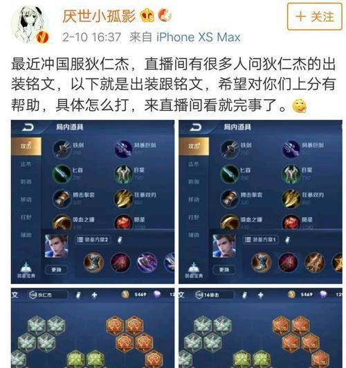 龙王国服出装铭文搭配攻略（细说龙王国服出装铭文搭配攻略，助你成为无敌王者！）-第1张图片-游趣乐园