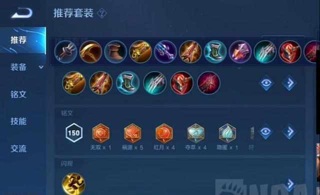 鲁班出装攻略夏季版铭文，携手夏日征战（夏季版铭文搭配，帮你在炎炎夏日展现鲁班真正的实力）-第1张图片-游趣乐园