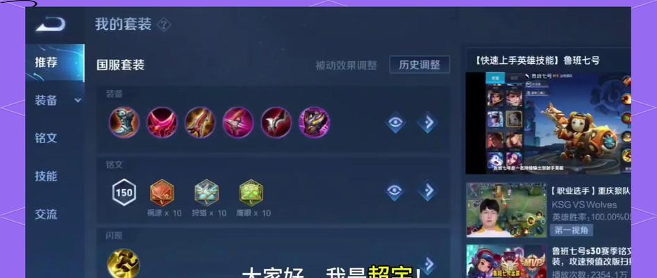 鲁班出装攻略夏季版铭文，携手夏日征战（夏季版铭文搭配，帮你在炎炎夏日展现鲁班真正的实力）-第3张图片-游趣乐园