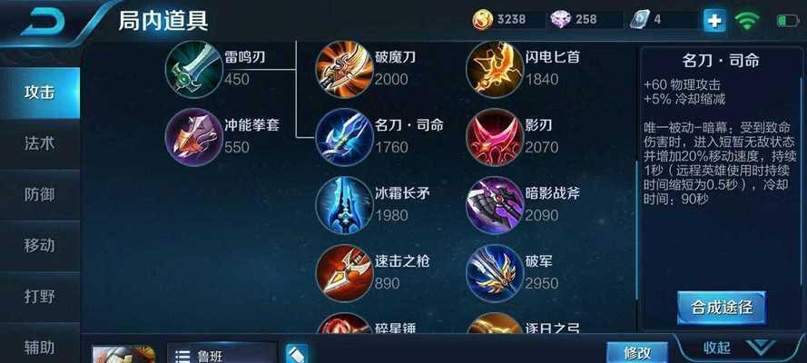 鲁班出装攻略夏季版铭文，携手夏日征战（夏季版铭文搭配，帮你在炎炎夏日展现鲁班真正的实力）-第2张图片-游趣乐园