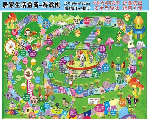 《大富翁游戏桌游攻略大揭秘》（打造最强财富帝国，成为真正的大富翁！）-第3张图片-游趣乐园