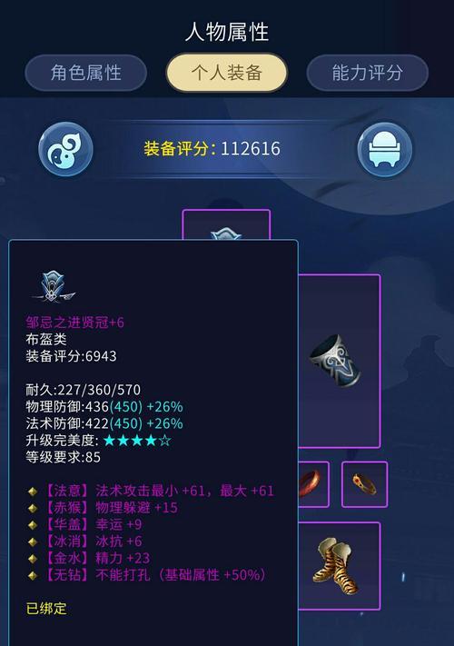 倩女69异人过渡装备的选择与优化（挖掘关键装备，打造最强异人队伍）-第3张图片-游趣乐园
