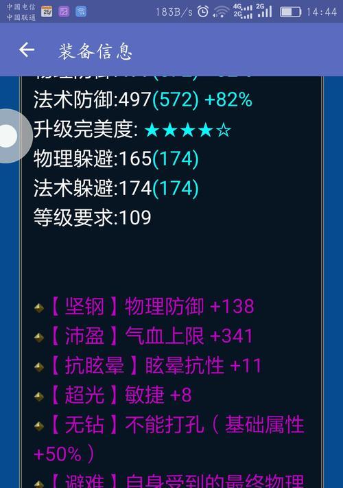 倩女69异人过渡装备的选择与优化（挖掘关键装备，打造最强异人队伍）-第2张图片-游趣乐园