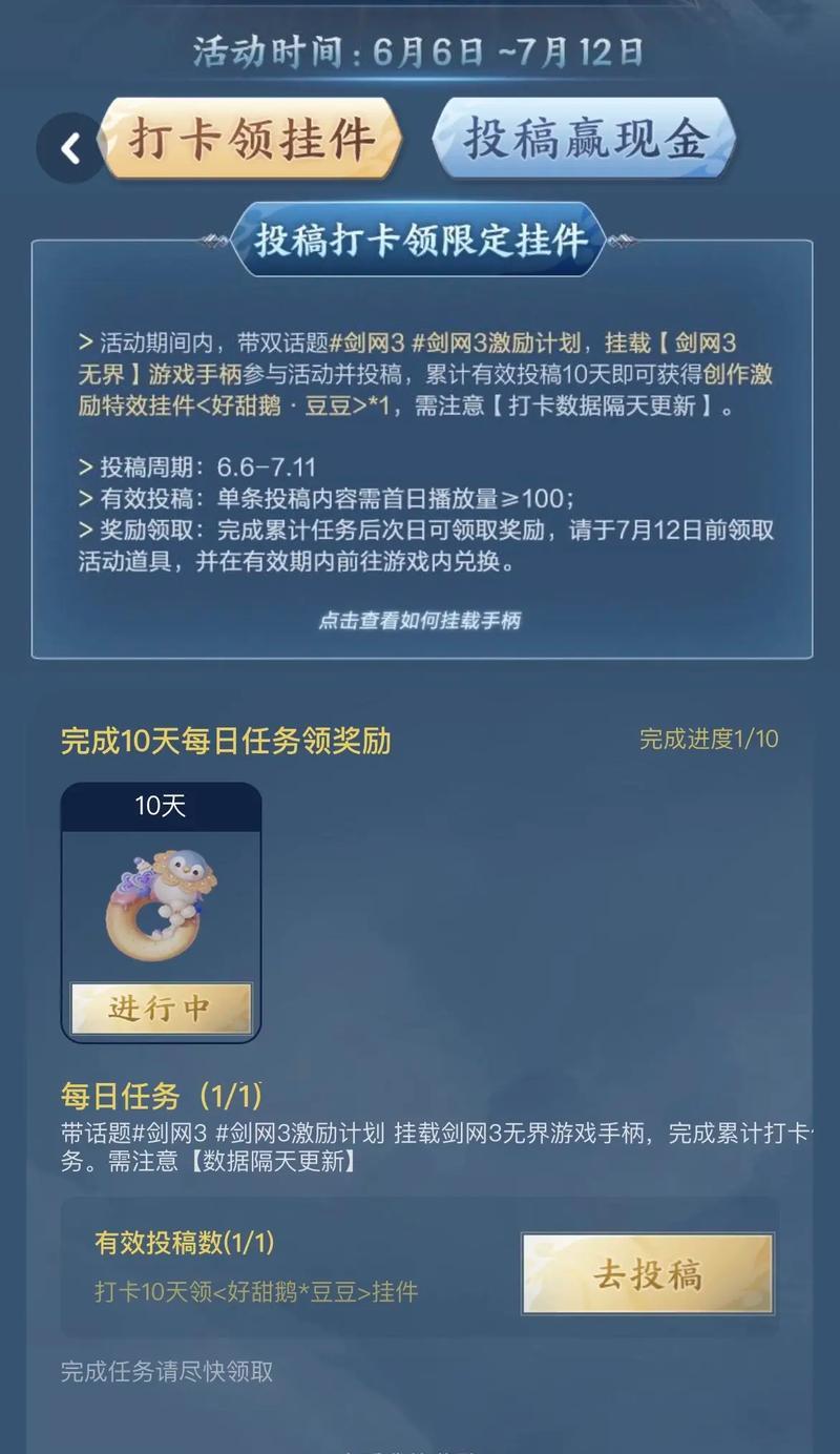 剑三61挂件攻略（解锁最强挂件，助你在剑网三世界中一路高歌猛进）-第3张图片-游趣乐园