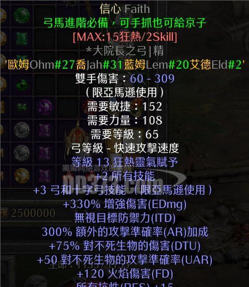 黑暗之女符文出装攻略（掌握符文组合，打造强力黑暗之女）-第3张图片-游趣乐园