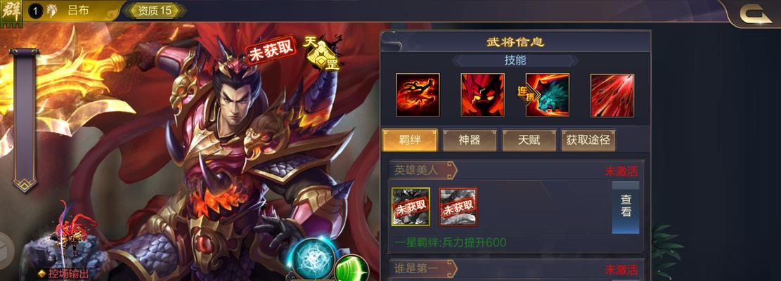 《征战沙场，以满级的吕布铭文出装攻略》（用装备和铭文的力量让吕布无敌于天下）-第2张图片-游趣乐园