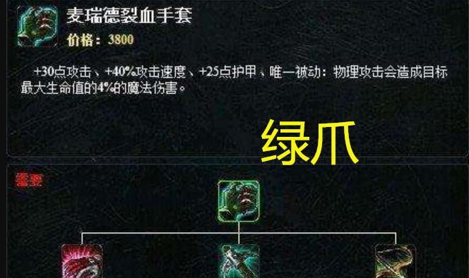 LOL新装备精华收割者的全面解析（一览精华收割者，统领巅峰之路）-第2张图片-游趣乐园