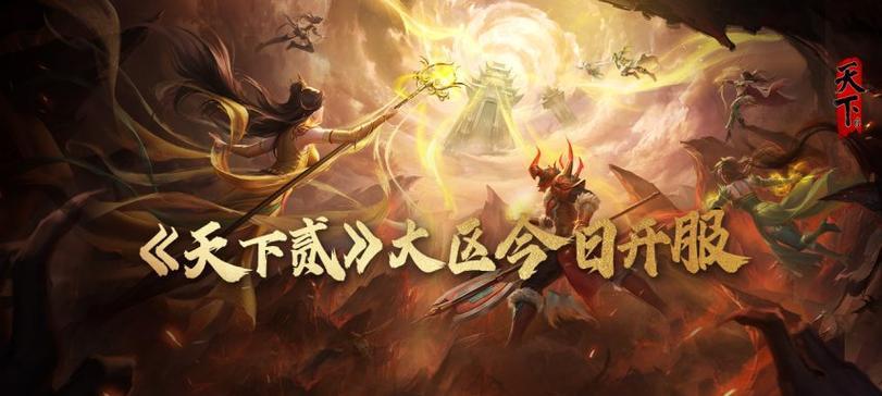 天下3（战无不胜的玩家们必备，以77攻略天下3的秘籍揭秘！）-第3张图片-游趣乐园