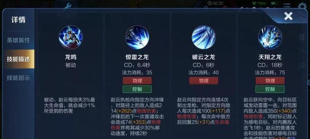 王者荣耀赵云打野攻略（赵云打野出装及技巧解析，让你成为游戏中的一匹独孤之马！）-第2张图片-游趣乐园