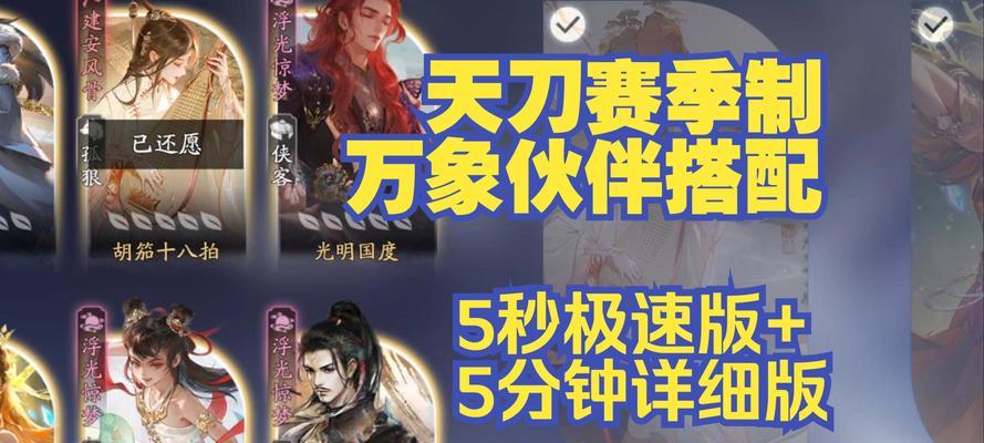 没有相应装备，天刀如何突破困境？（探索装备升级与替代方案，开启新的游戏乐趣）-第2张图片-游趣乐园