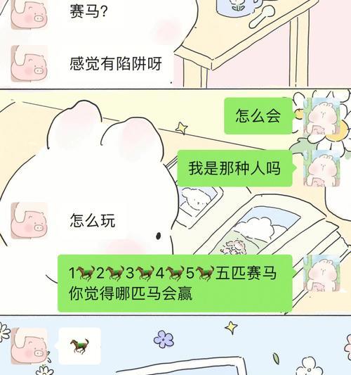 揭秘史上最强套路对话游戏攻略（掌握关键技巧，玩转对话游戏的绝招）-第1张图片-游趣乐园