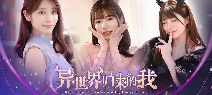 《爱情游戏攻略大全》（人物全攻略，带你玩转恋爱游戏！）-第2张图片-游趣乐园