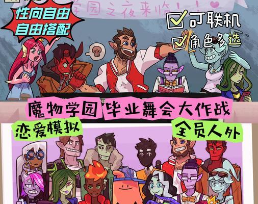 《爱情游戏攻略大全》（人物全攻略，带你玩转恋爱游戏！）-第3张图片-游趣乐园