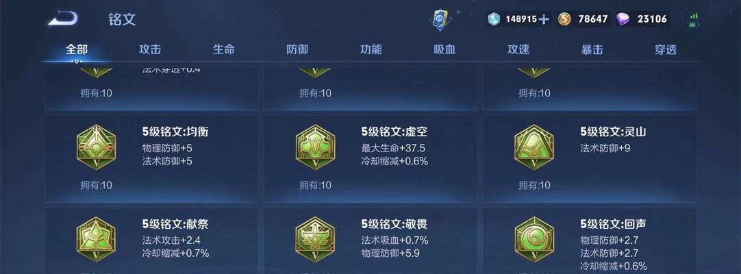 无畏梦奇出装铭文攻略（打造最强无畏梦奇，出装铭文攻略大揭秘！）-第2张图片-游趣乐园