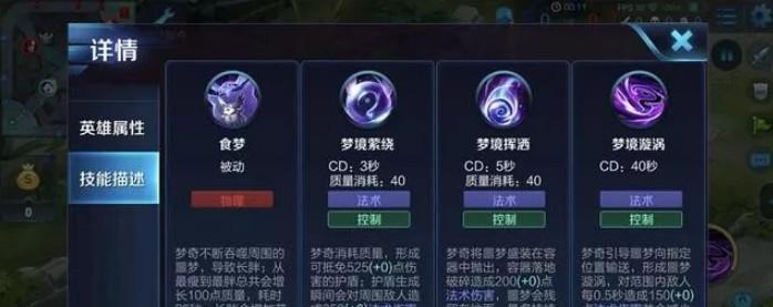 无畏梦奇出装铭文攻略（打造最强无畏梦奇，出装铭文攻略大揭秘！）-第1张图片-游趣乐园