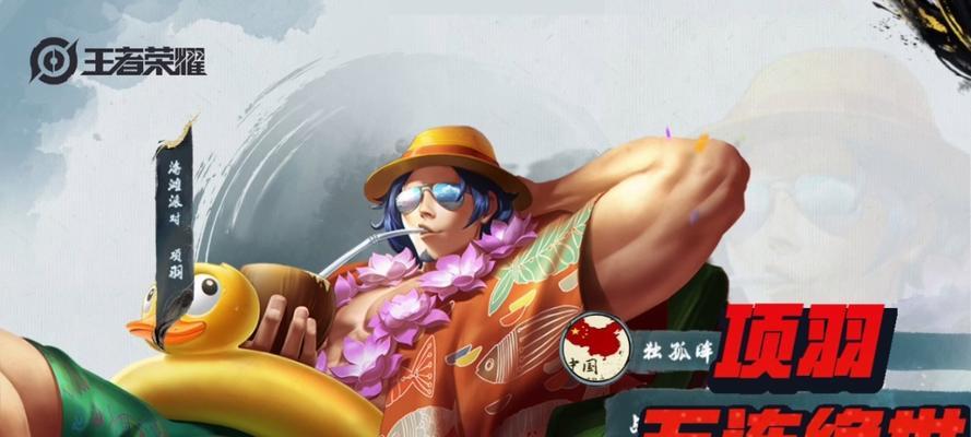 王者荣耀项羽玩法攻略（破釜沉舟！项羽的最佳出装、打法、战术全揭秘！）-第2张图片-游趣乐园