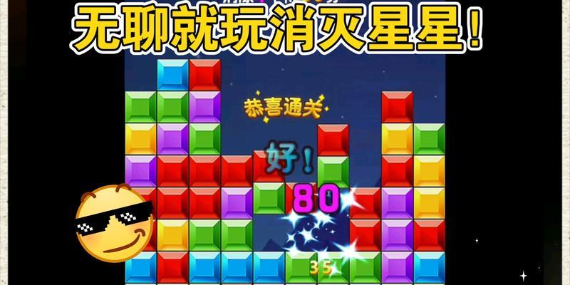 消灭全球小游戏攻略大揭秘（揭秘背后的策略和技巧，助你成为小游戏高手）-第2张图片-游趣乐园