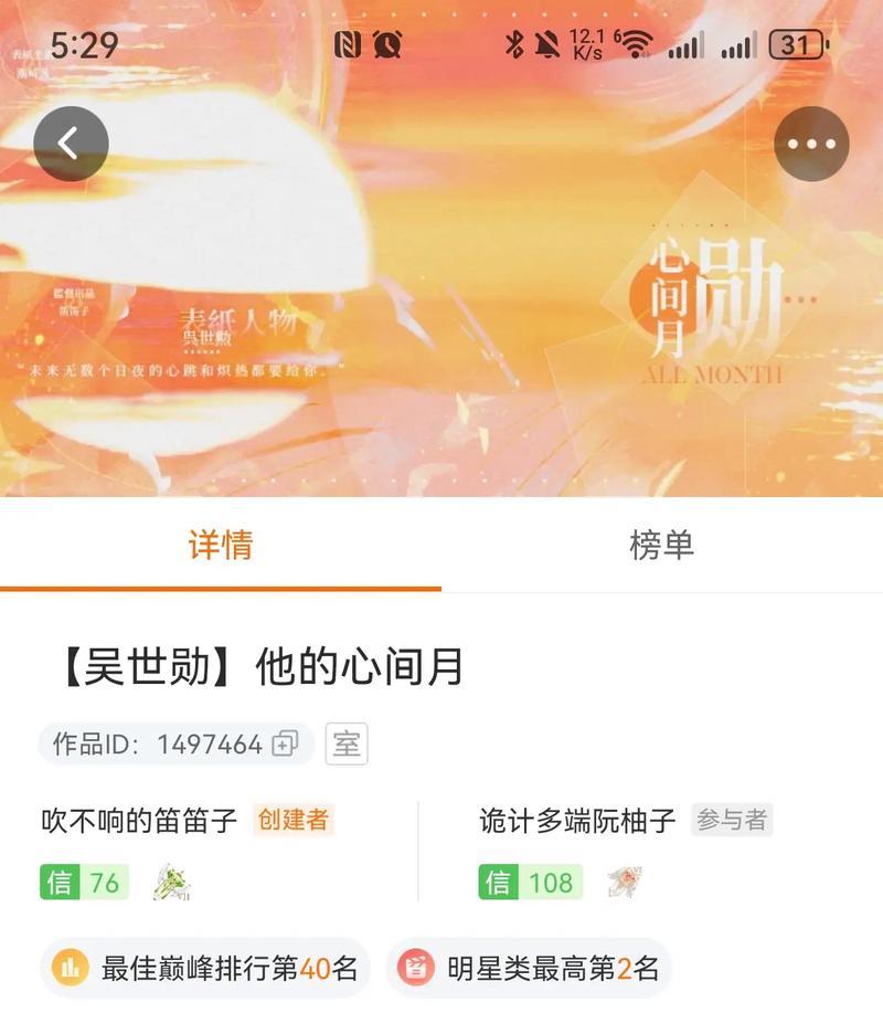 《玩转橙光游戏，全攻略EXO》（从零基础到高手的必备指南）-第2张图片-游趣乐园