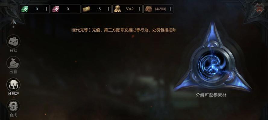 《笑傲江湖装备分解技巧大揭秘》（轻松获取高级装备，游刃有余称霸江湖）-第2张图片-游趣乐园
