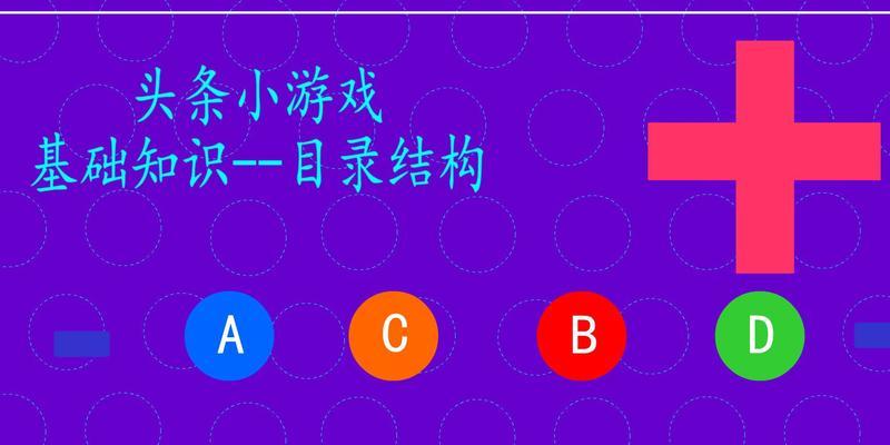 头条军事小游戏攻略（如何利用策略和技巧在头条军事小游戏中取得优势？）-第1张图片-游趣乐园