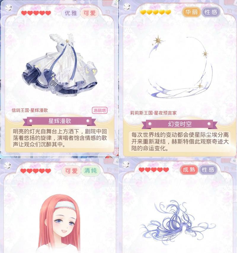 《奇迹暖暖手游》攻略大全（一站式指南，助你成为时尚大师！）-第2张图片-游趣乐园