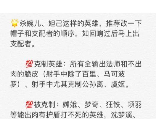 小乔出装及铭文攻略（小乔玩法攻略，助你成为战场上的舞者）-第2张图片-游趣乐园