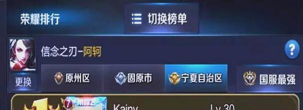 荣耀阿轲铭文出装攻略最新（全面解析荣耀阿轲铭文搭配与装备选择）-第2张图片-游趣乐园