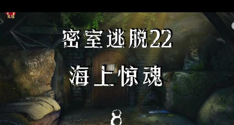 《以密室逃脱2攻略13》（突破极限、挑战智慧，迎接更高难度的密室逃脱）-第2张图片-游趣乐园
