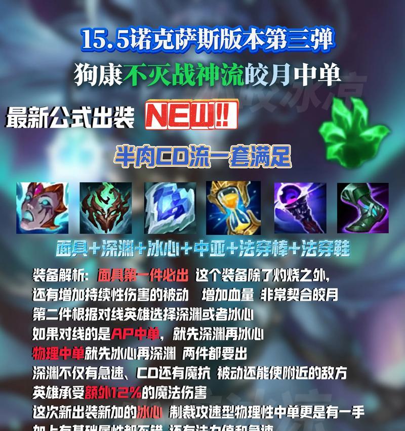 全蓝装瑞兹出装攻略（无限法力下的瑞兹，如何利用全蓝装发挥最大实力？）-第2张图片-游趣乐园