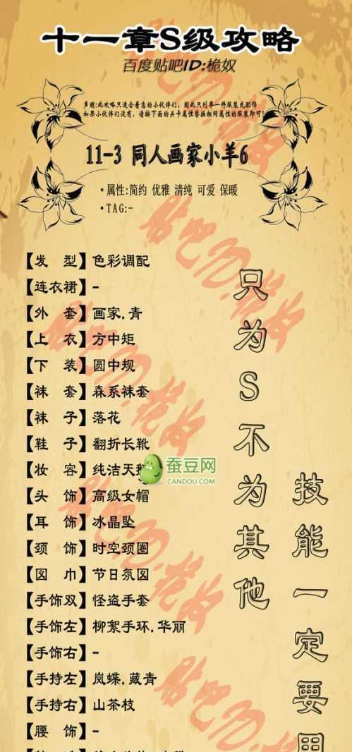 《以奇迹合11装备技巧集锦》（巧妙搭配装备，提升游戏实力）-第3张图片-游趣乐园