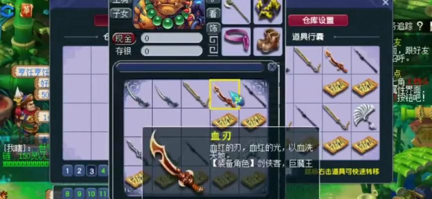 《梦幻西游血刃出装攻略》（掌握最强输出利器，称霸战场）-第3张图片-游趣乐园