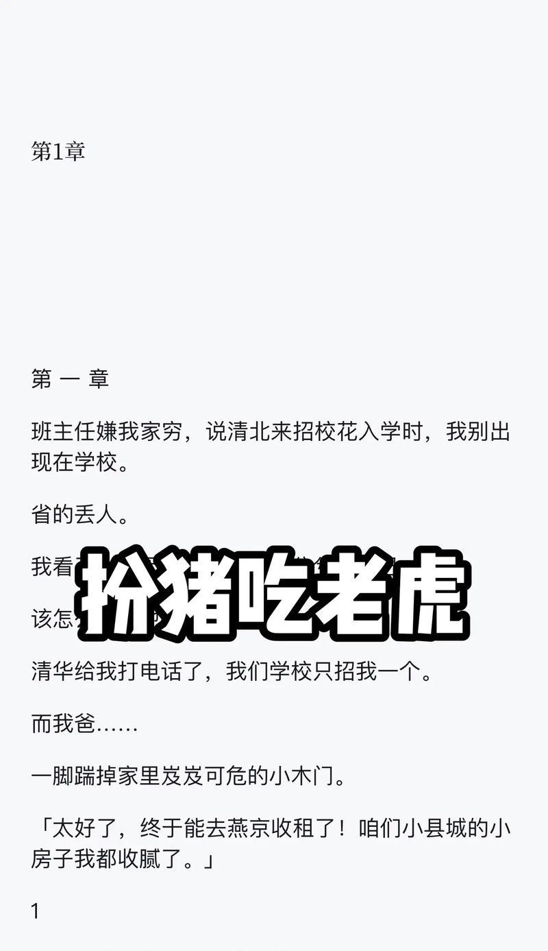 怀旧游戏攻略（重温经典，探寻胜利的秘诀）-第1张图片-游趣乐园
