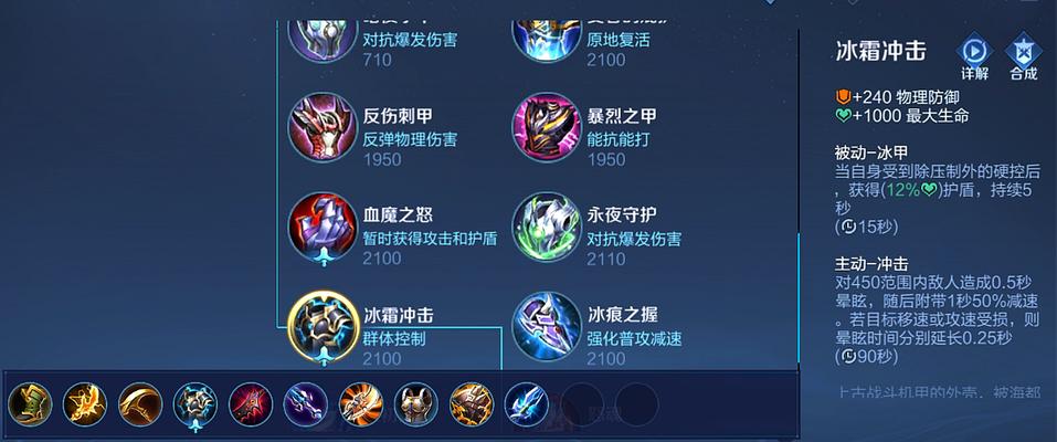 干将边路铭文出装攻略大全（带你掌握干将边路的铭文选择和出装技巧）-第3张图片-游趣乐园