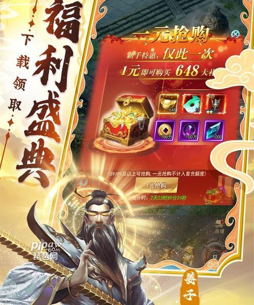 《封神归来游戏攻略大全》（帮助你成为封神巅峰的最强攻略指南）-第3张图片-游趣乐园