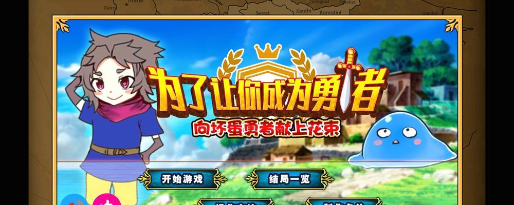 《刺杀勇者小游戏攻略大全》（成为顶尖刺客的终极指南）-第2张图片-游趣乐园