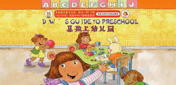 《送儿子上学之游戏攻略》（帮助父母选择合适的教育游戏，让孩子在游戏中学习成长）-第3张图片-游趣乐园