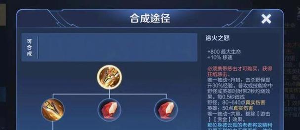 庄周出装攻略——舞动乾坤，超凡脱俗（精辟洞见，庄周装备选择全解析）-第3张图片-游趣乐园