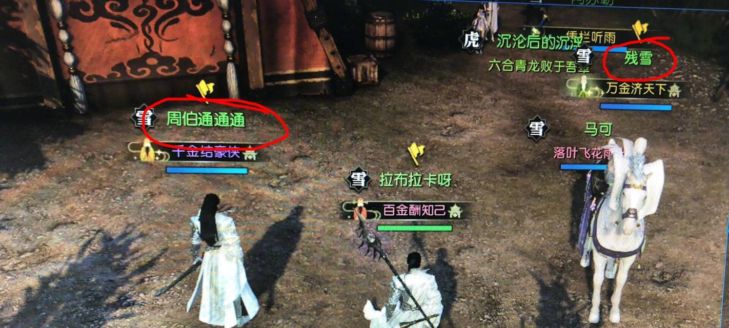 王思聪逆水寒游戏攻略——带你掌握游戏的诀窍（王思聪逆水寒攻略指南，让你轻松游戏畅快淋漓）-第1张图片-游趣乐园
