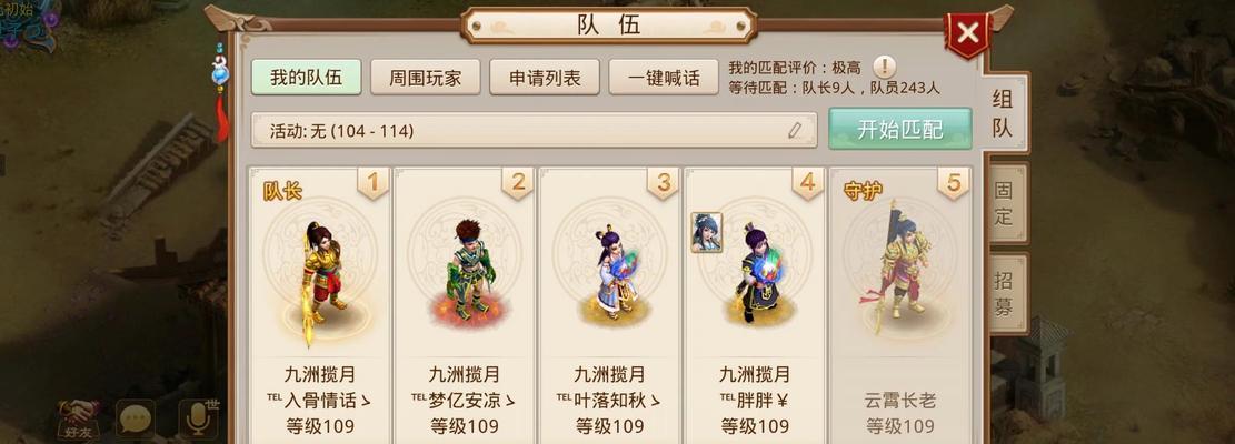 解密问道装备封印的激活秘密（揭开封印之谜，尽享装备威力）-第3张图片-游趣乐园