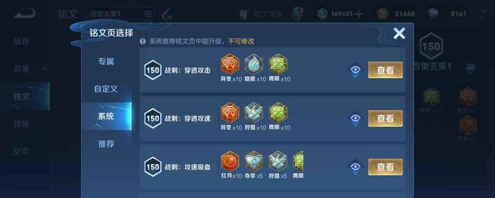 王者荣耀暴击最强出装攻略（打造无敌输出！掌握关键装备选取技巧）-第2张图片-游趣乐园